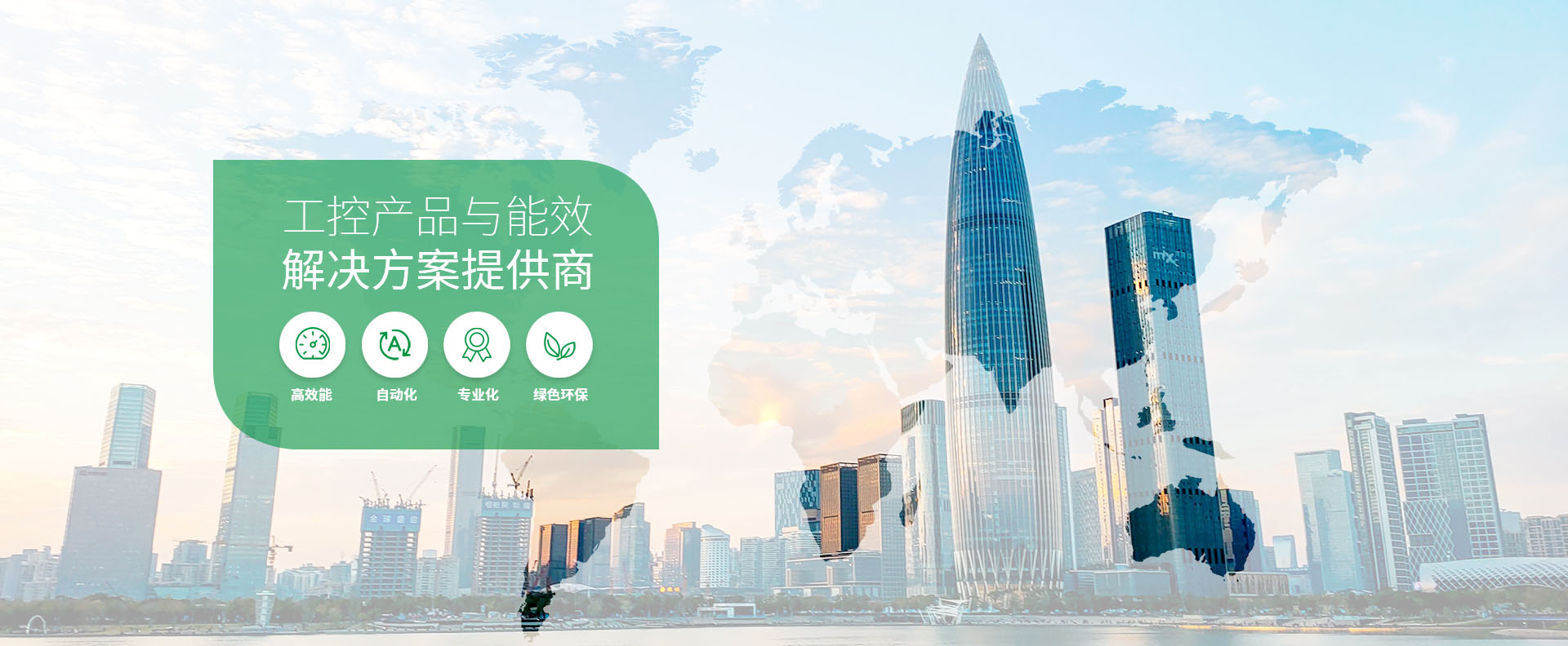 深圳市合興加能科技有限公司主營：能耗制動、抽油機、變頻器、升降機、節能設備、離心機、數控機床、提升機、起重機，是一家工業節能公司。